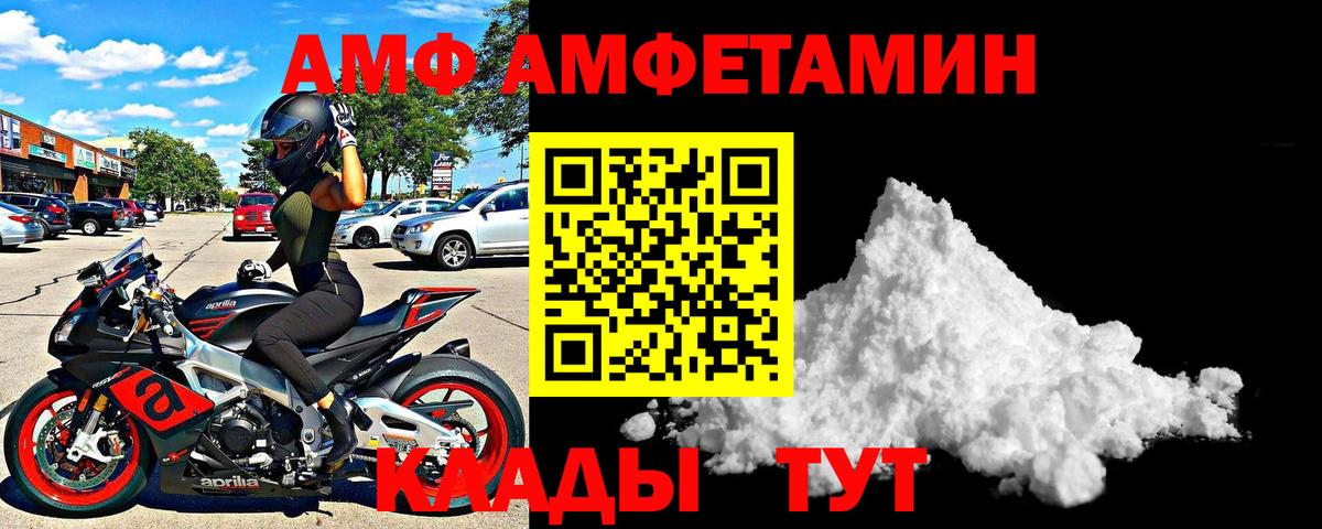 Амфетамин  Вход с VPN  Коломна  АМФЕТАМИН VHQ 