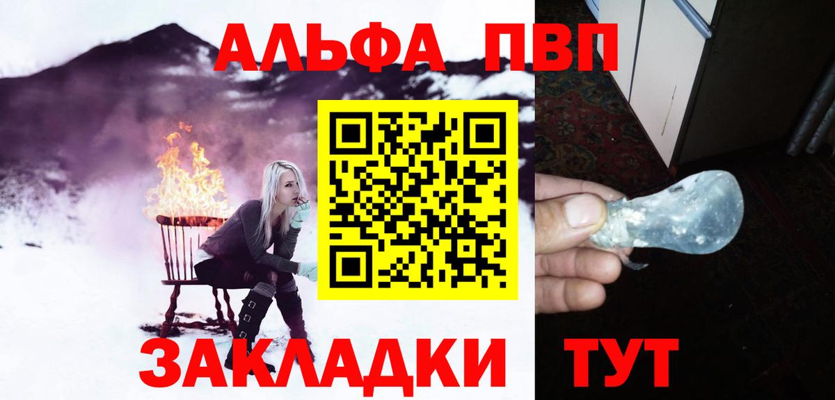 Коломна  A-PVP  Alpha-PVP VHQ  Вход с VPN  Alfa_PVP крисы CK  Alfa_PVP мука 