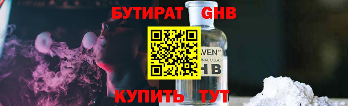 Бутират Butirat  Вход с VPN  БУТИРАТ  Коломна 