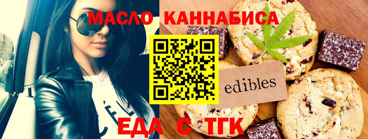 Коломна  Печенье с ТГК конопля  Вход с VPN 