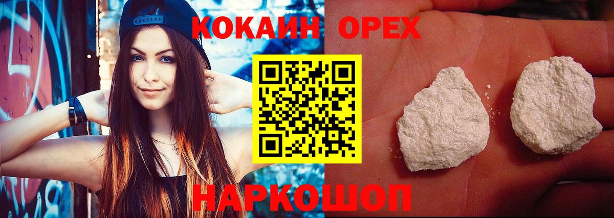 Кокаин 99%  КОКАИН Перу  Вход с VPN  КОКАИН  Коломна 