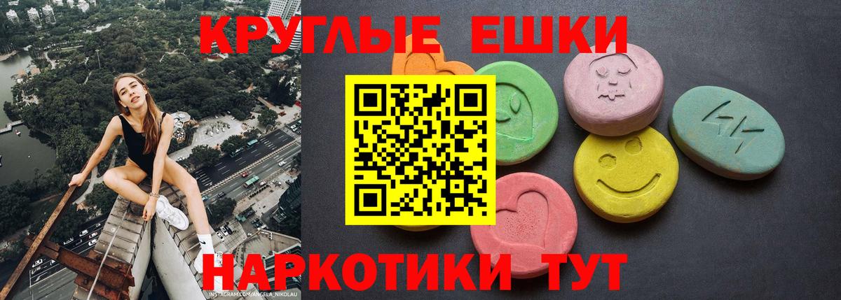 Экстази таблы Коломна
