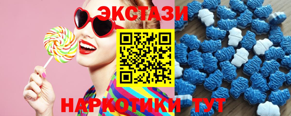 Коломна  Ecstasy 250 мг  Экстази  Вход с VPN 