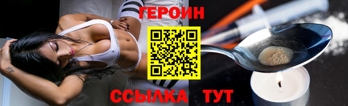 ГЕРОИН гречка  Вход с VPN  Коломна 