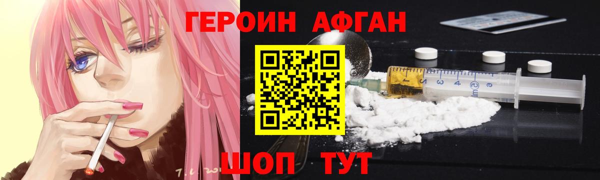 ГЕРОИН Heroin Коломна