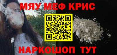 прущие крисы Комсомольск-на-Амуре