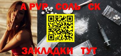 спайс Краснокаменск