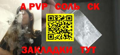 прущие крисы Комсомольск-на-Амуре