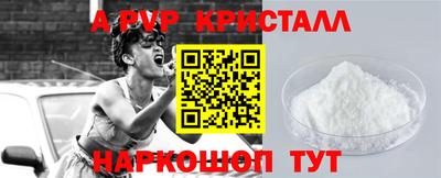 ALPHA-PVP Коммунар