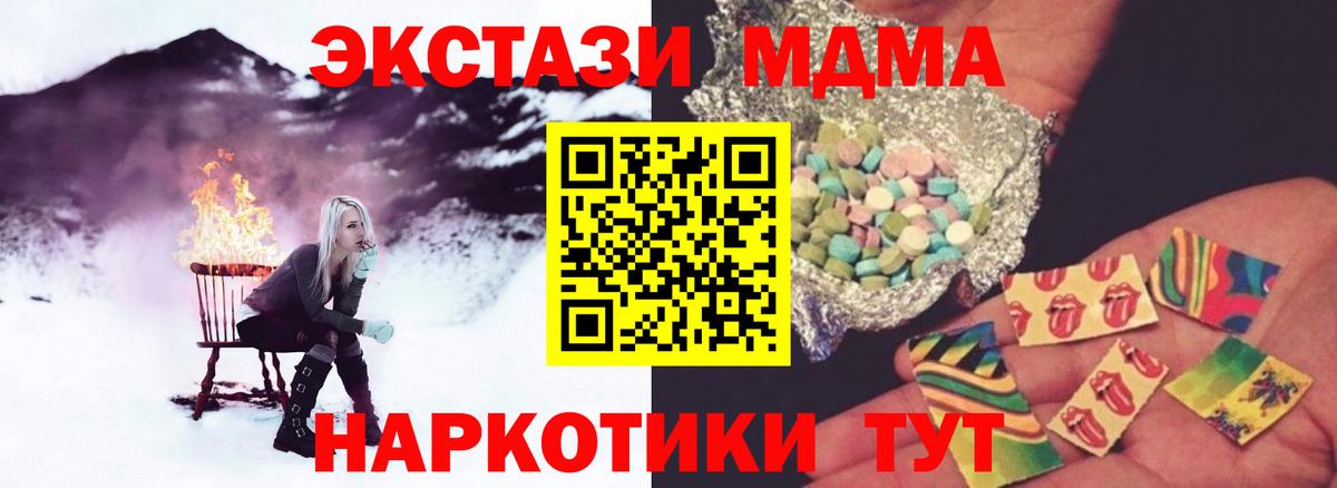 МДМА кристаллы Коломна