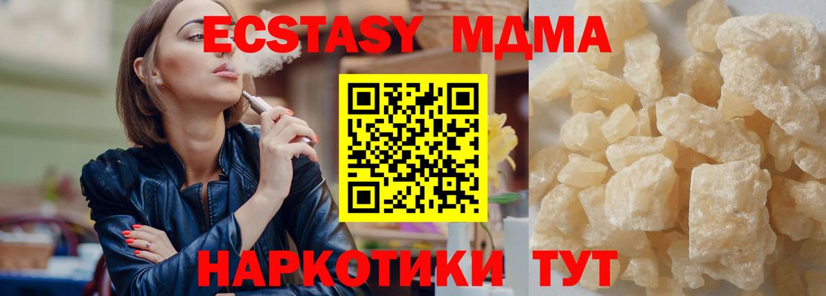 Коломна  MDMA молли  MDMA  Вход с VPN  МДМА кристаллы 