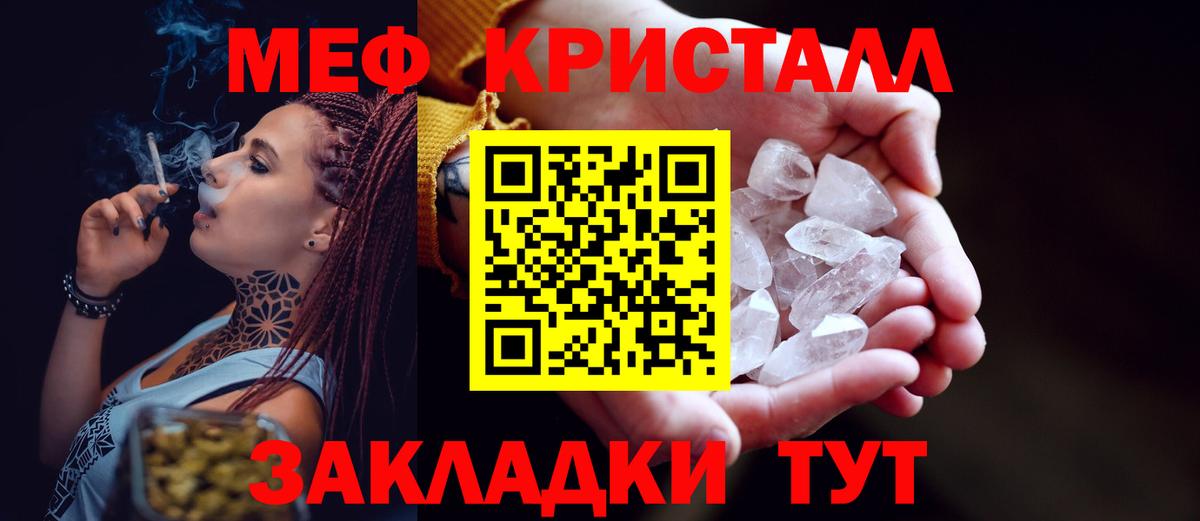 Меф  МЯУ-МЯУ VHQ  Мефедрон  Вход с VPN  Мефедрон мяу мяу  Коломна 