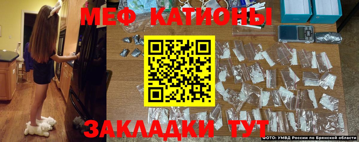 Меф мяу мяу кристаллы Коломна
