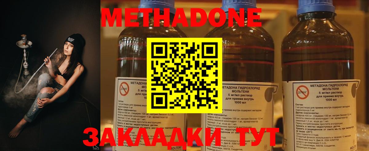 Коломна  Метадон methadone  Вход с VPN  Метадон кристалл 