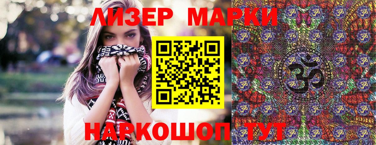 Марки N-bome 1500мкг Коломна