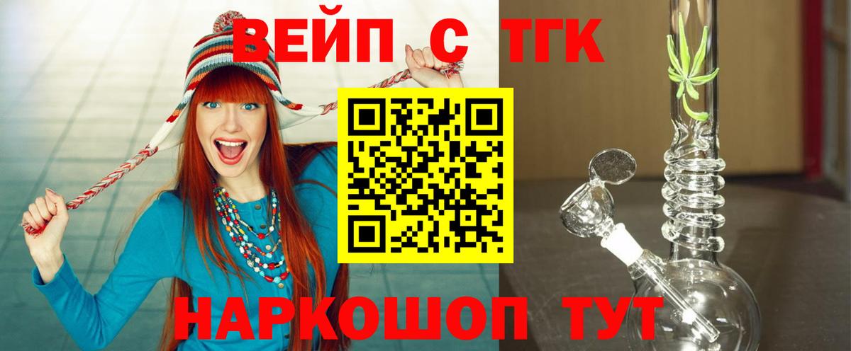 Дистиллят ТГК THC oil  гидра сайт  Вход с VPN  Коломна  ТГК вейп с тгк 