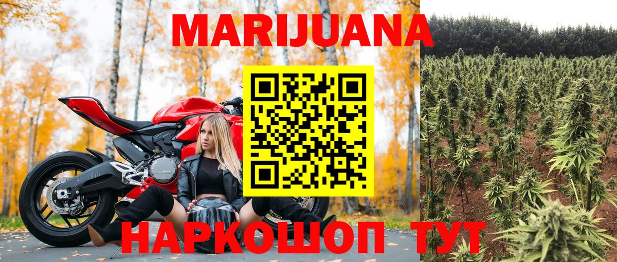 Коломна  Марихуана THC 21%  Канабис конопля  МАРИХУАНА MAZAR  Шишки марихуана тримм  Вход с VPN 